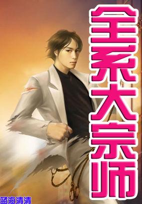 大宗师知乎
