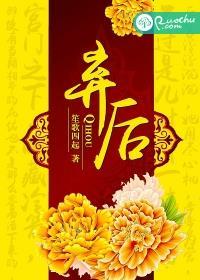 我将光明神始乱终弃后
