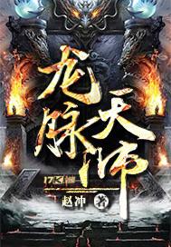 龙脉天师短剧叶锋