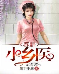 绝品小神医的女主角