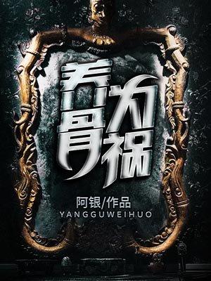 养骨的食物有哪些