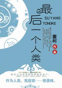 最后一个人类机甲死亡后穿越的漫画