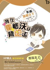我在魔武学院谈恋爱txt