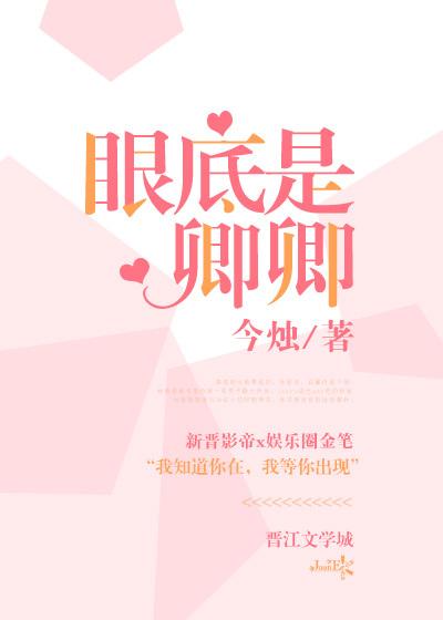 眼底是指眼睛的哪个部位
