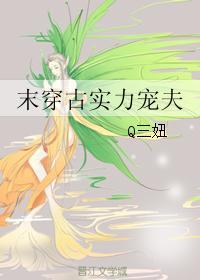 末穿古夫郎