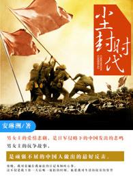尘封时光