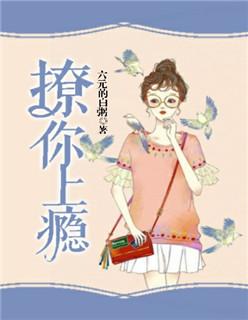 重生国民男神撩你上瘾