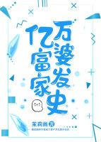 亿万富婆是什么意思