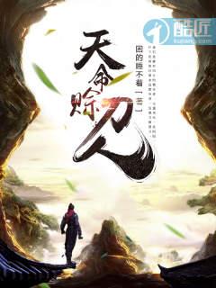天命赊刀人唐大结局