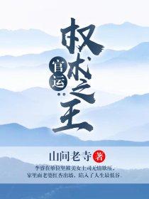 头号红人徐东升