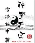 神霄天宫名片卡怎么获得