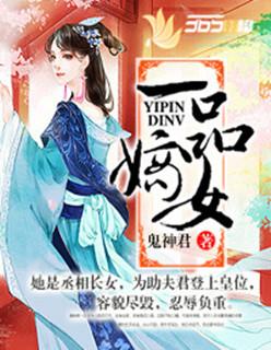 嫡女攻略短剧在线观看免费