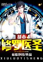修罗神医在都市