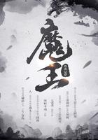 魔王ol