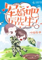 亲爱的厉先生男女主角是谁