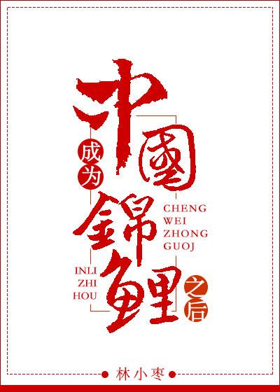 成为中国锦鲤之后百度