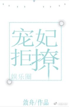 宠妃拒撩gltxt