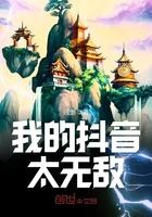 抖音无敌生煎包
