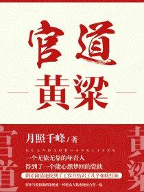 黄粱别梦陈如有孩子吗