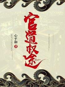 极品男秘楚南为什么停更了