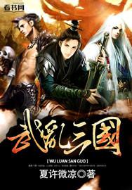 三国乱世武神