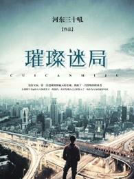 夜欲沉沦txt