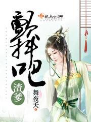 渣爹们