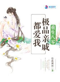 重生八零之极品亲戚都爱我借我裤衩
