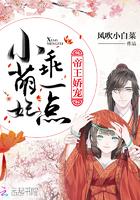 暴君他偏要宠我萧微华