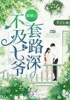 暖婚不及你深情txt
