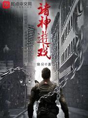 诸神游戏信仰测试