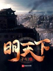 明天正常上班吗?