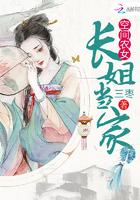 农门长姐有空间 三枣 笔趣阁