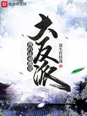 我的徒弟都是大反派 谋生任转蓬