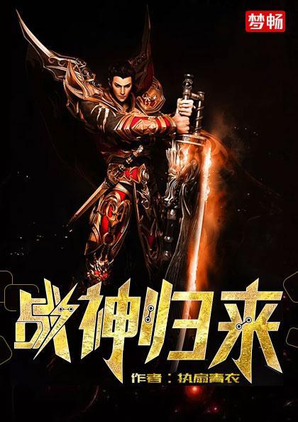 开心超人联盟战神归来