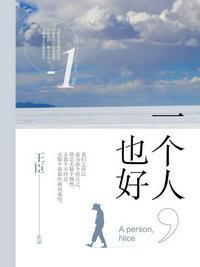一定要坚守初心英语