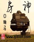 房祖名近况最新消息