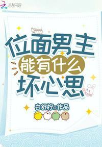 男主位面商人