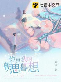 你是我的朝思暮想孟今砚免费阅读