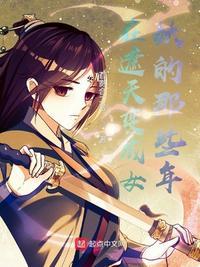 变身在遮天的男变女
