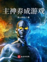 主神游戏系统