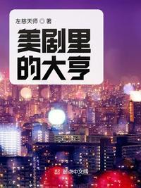 美国大亨传奇