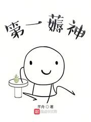 作者第一神