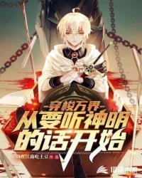 万界穿梭神戒