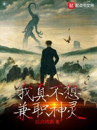 我真不想当圣师起点