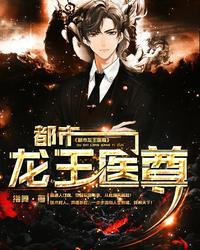 都市龙王赘婿免费阅读全文