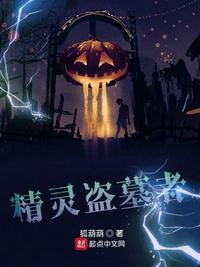 精灵盗墓者的铁哑铃