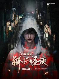 我靠做梦救爱豆