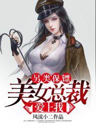 叶凌天李雨欣全文免费阅读目录