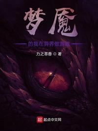 在噩梦世界开店无防盗